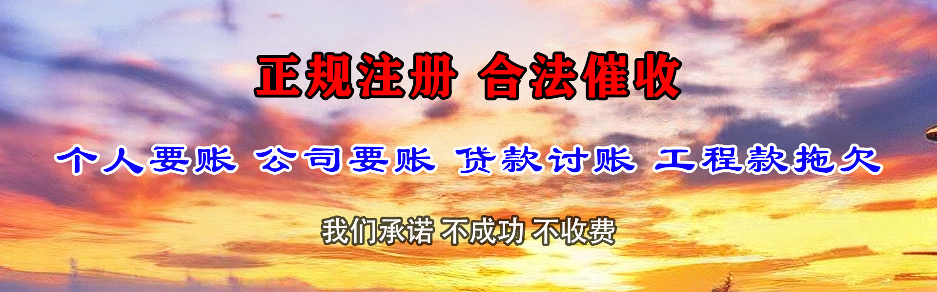 武鸣要账公司